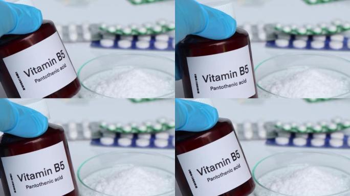 维生素B5药瓶，健康食品补充剂