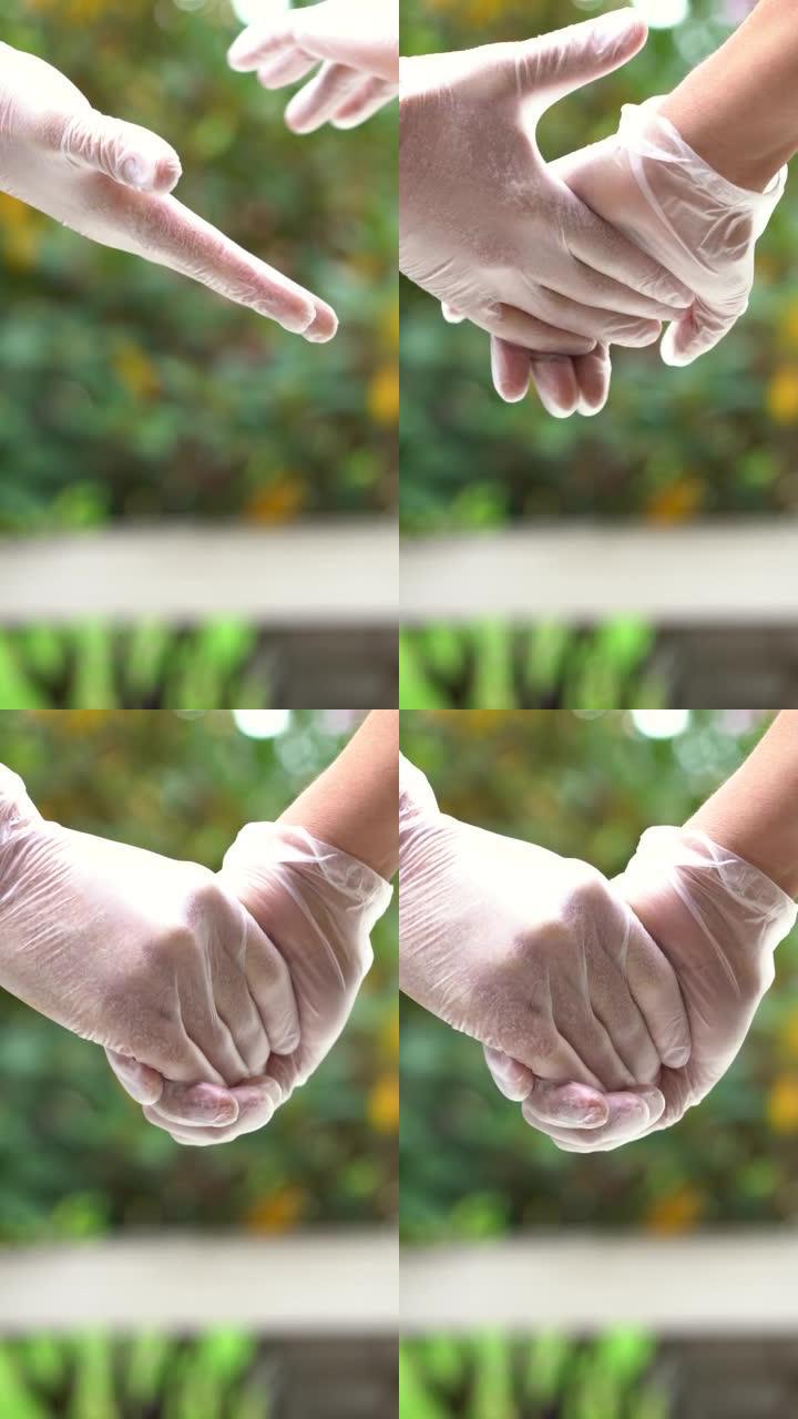 两只手的特写字幕，卫生手套互相握住。