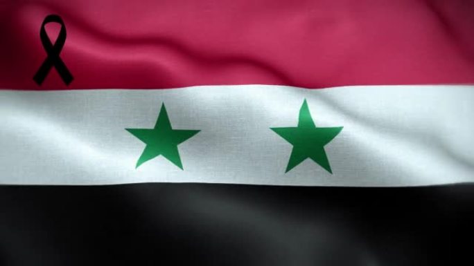 4K叙利亚国旗与黑丝带。叙利亚哀悼和提高认识日。有质感的织物图案高细节的循环。