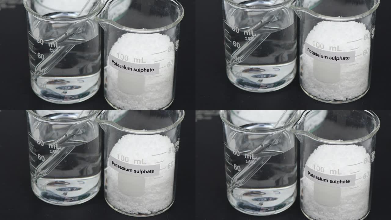 玻璃中的硫酸钾，实验室和工业中的化学物质