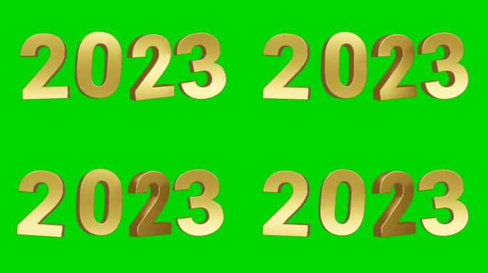 2023金色3D新年快乐文本日期编号，在绿色屏幕上隔离为透明背景，色度键。摆动动画贺卡设计元素。
