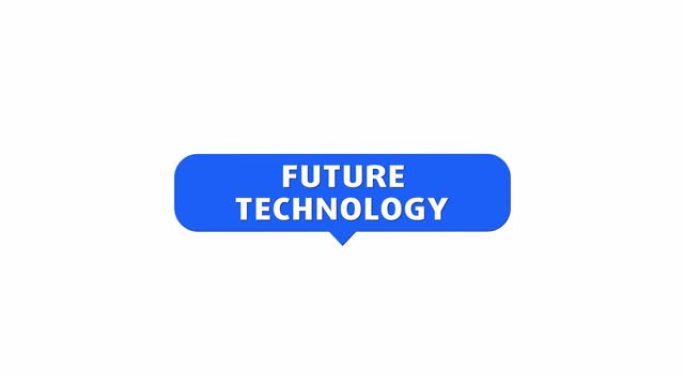 未来技术