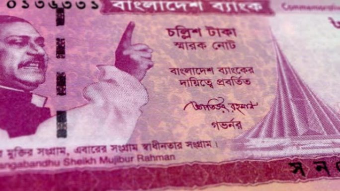 孟加拉国孟加拉塔卡40纸币，孟加拉国塔卡40纸币，孟加拉塔卡的特写和宏观视图，跟踪和多莉拍摄40孟加