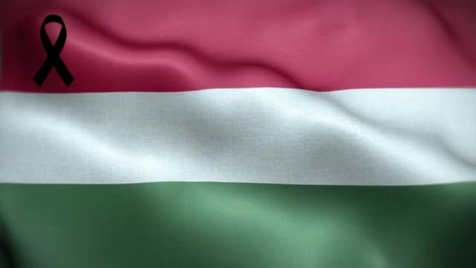 4K匈牙利国旗，带黑丝带。匈牙利哀悼和提高认识日。有质感的织物图案高细节的循环。