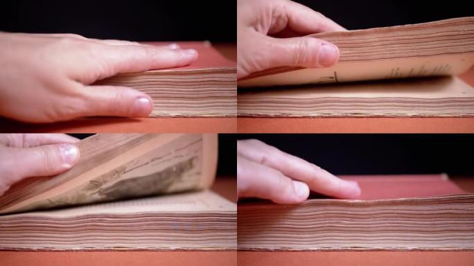 女性手指翻阅黑色背景上破旧的书的页面