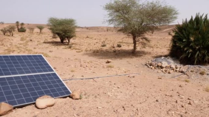 摩洛哥Erg Chigaga撒哈拉沙漠中的太阳能电池板。太阳能从沙漠中的动物和树木的井里取水。