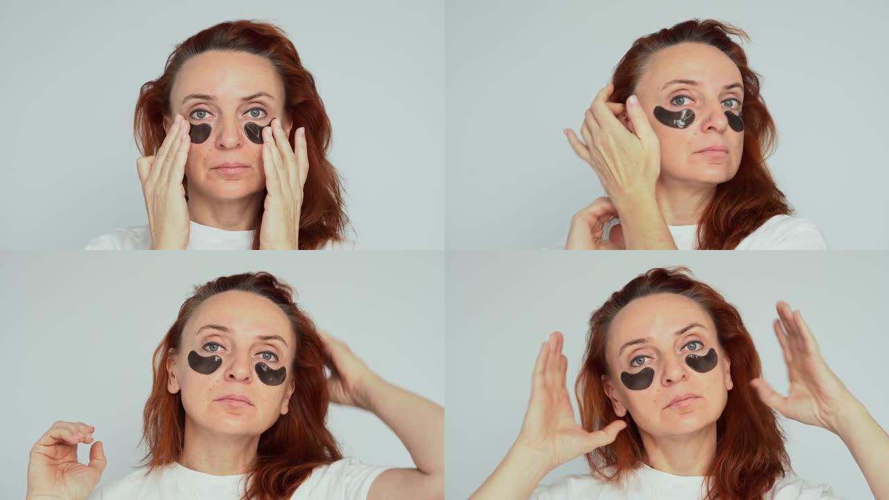 女人纠正眼睛下的斑块。在家护理老化的皮肤。