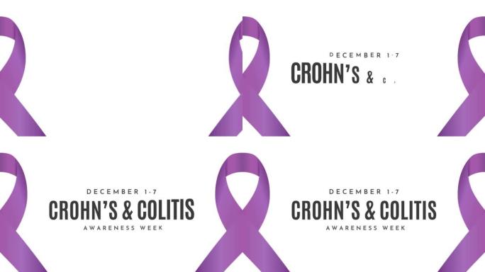 克罗恩和结肠炎意识周卡片，背景，12月1至7日。4k动画
