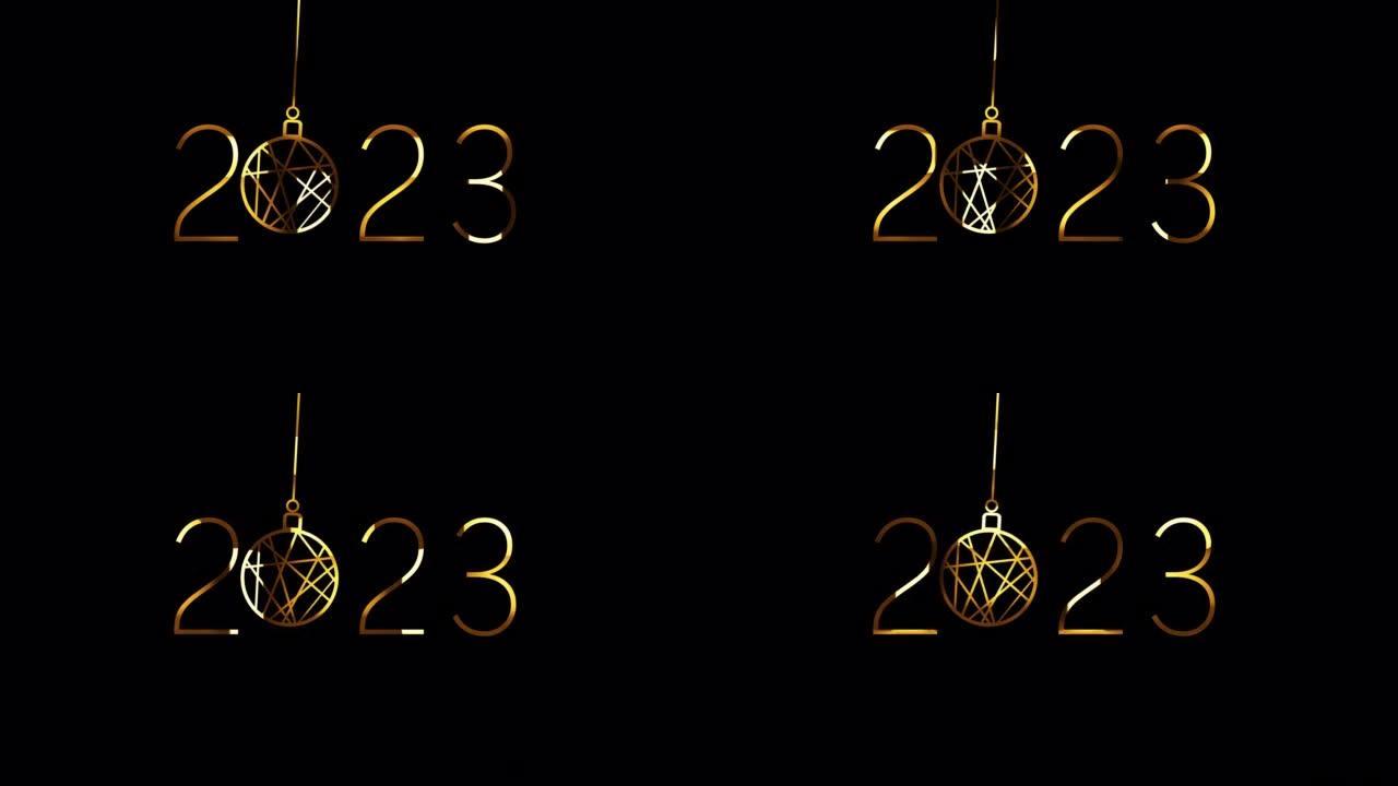 金色数字2023与圣诞球装饰动画效果在黑色背景上使用QuickTime Alpha Channel 