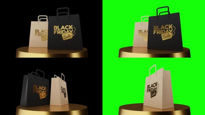 黑色和棕色纸袋在金色讲台上旋转，循环视频。包包上的金色黑色星期五促销文字。绿屏背景。3D渲染。