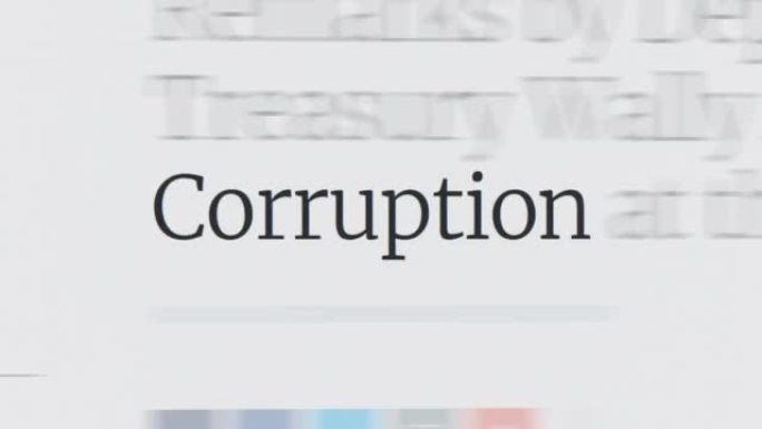 文章和正文中的腐败