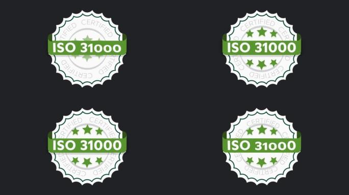 ISO 31000认证标志。环境管理体系国际标准认可印章绿色隔离