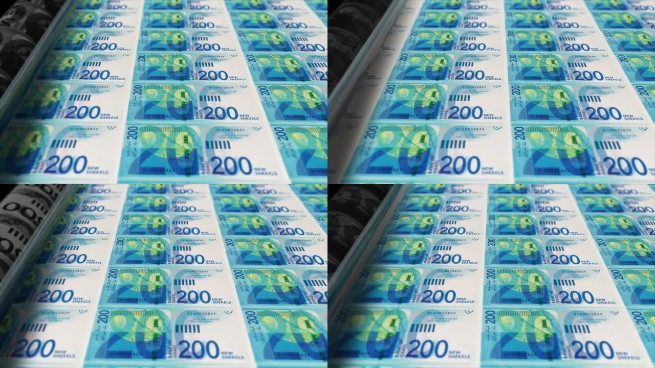 安哥拉，以色列谢克尔印刷机打印出当前200谢克尔钞票，无缝循环，以色列货币背景，4K，聚焦深度Smo
