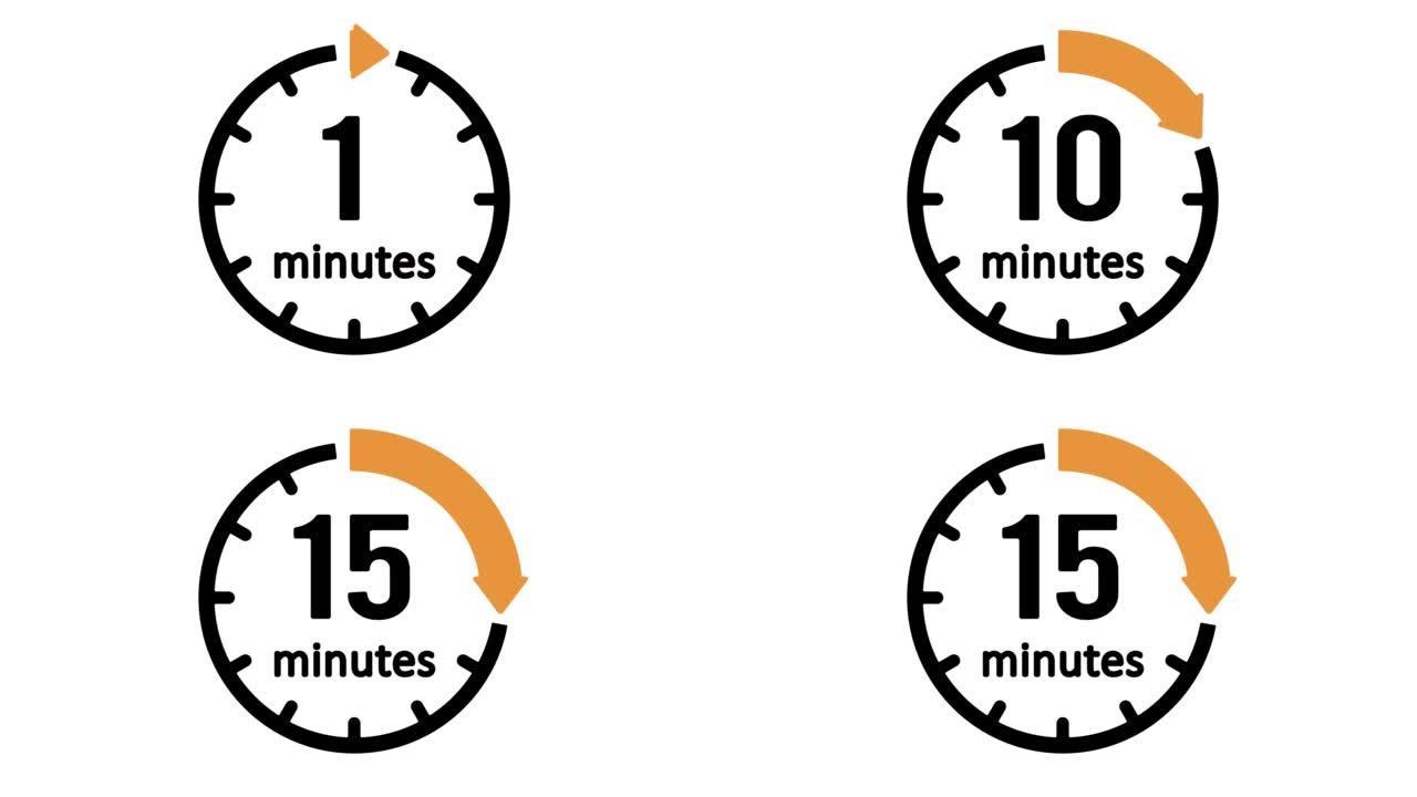 动画计时器图标与十五分钟。