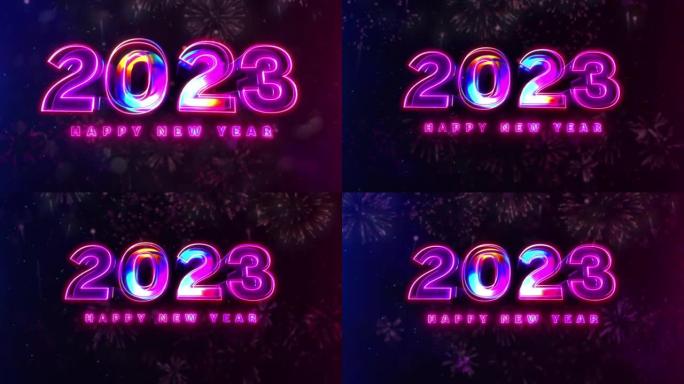 2023新年快乐红色蓝色条纹霓虹灯在烟花颗粒。