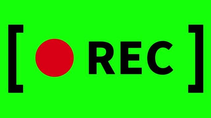 单词 “REC” 和一个闪烁的红色圆圈，指示在色度键背景上进行记录 (无缝循环)