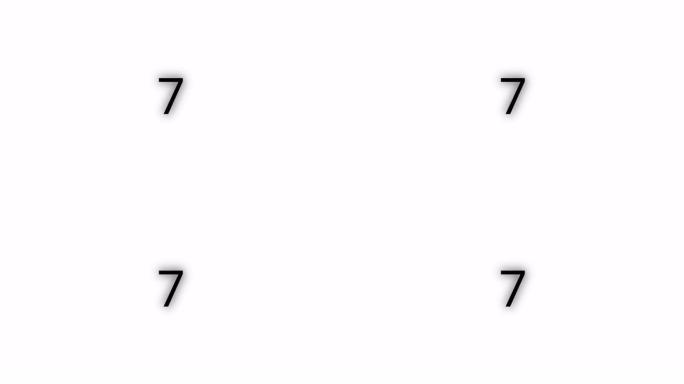 4k中数字7、7的过渡