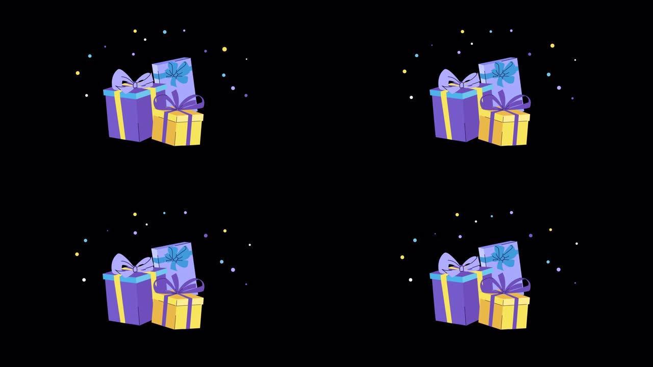惊喜礼物盒子弹出动画。礼品赠送，移动营销，从商店赚取奖品，奖金或奖励。在线礼物。阿尔法通道。生日、圣
