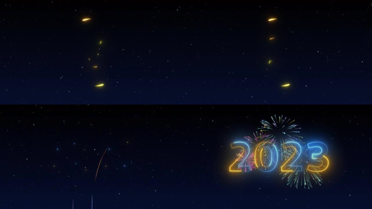 2023新年快乐烟花在黑暗的夜晚蓝天背景与黄色和蓝色背景的霓虹灯数字装饰。卡片和模板的插图冬季节日季