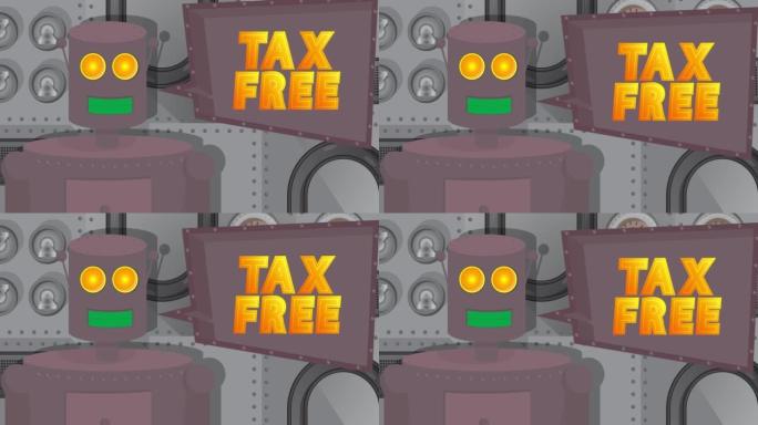 机器人说带语音泡沫免税。
