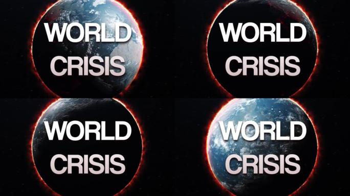 地球2020年。全球危机的概念象征。循环视频