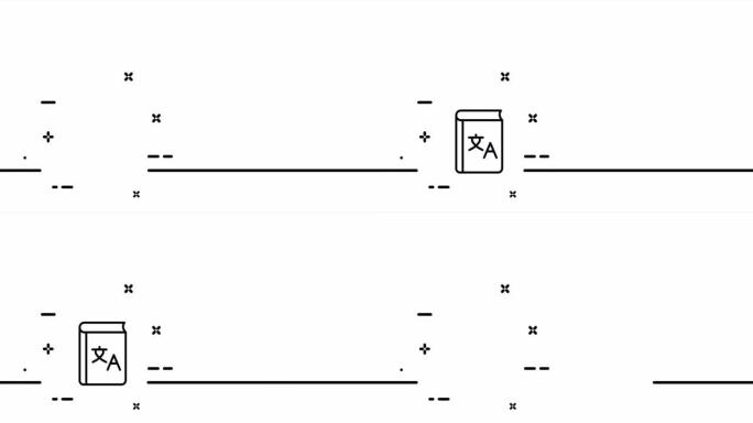字典。词汇，将网站翻译成您的语言，显示原始，选择语言，多语种。版本主义概念。一个线条画动画。运动设计