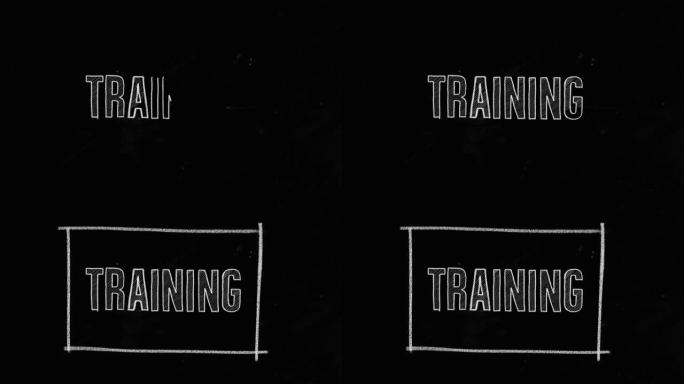 用粉笔在黑板上写 “训练” 一词的动画