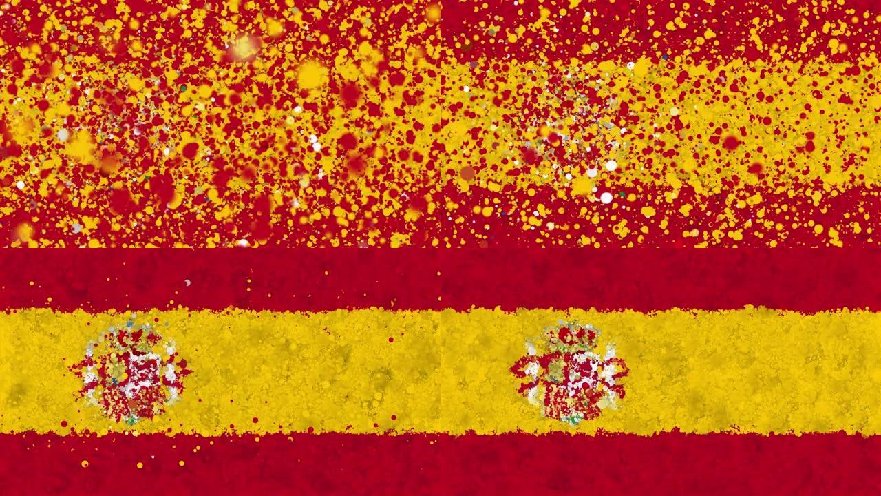 西班牙国旗的彩色动画，逐渐从由许多彩色小颗粒组成的移动漩涡云中出现。这些粒子旋转，形成了西班牙国旗。