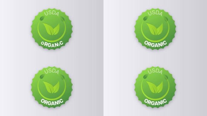 USDA有机动画图标圆圈徽章标志。非转基因生物标志贴纸。有机食品券