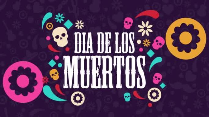 西班牙语的死者之日。Dia de los Muertos假日概念。平面假日动画。运动平面设计。4K，