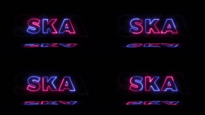 黑色背景上的霓虹灯发光单词 “ska”，地板上有反射。霓虹发光音乐流派标志在无缝循环运动图形