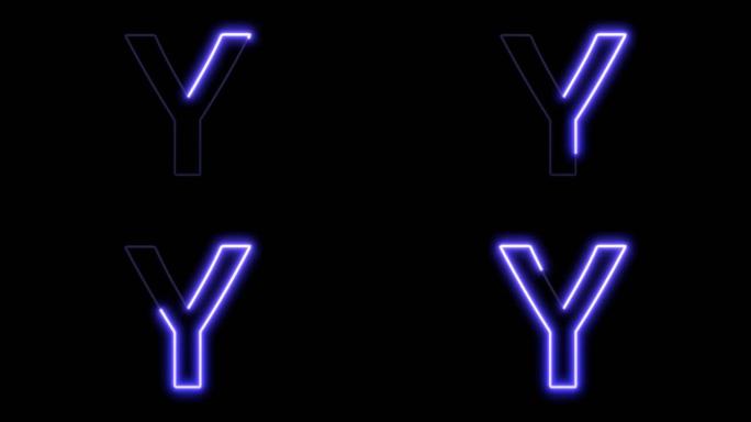 动画Glowig字体-字母Y