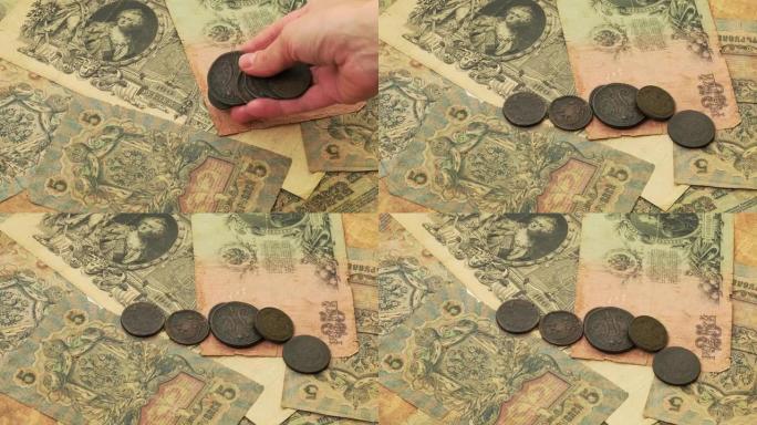 背景kopyur中的俄罗斯帝国硬币。俄罗斯19世纪帝国的旧纸币和老式metall (铜) 硬币。古董