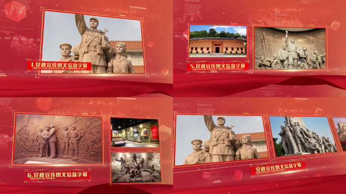 红色红绸党政多图文包装照片展示AE模板