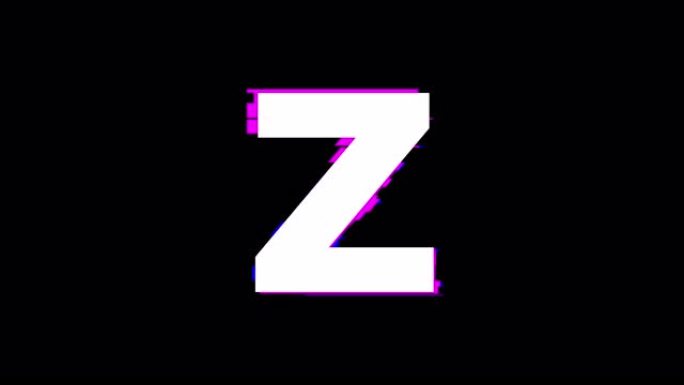 Z字母。旧干扰屏幕上的毛刺文本动画效果。4k视频