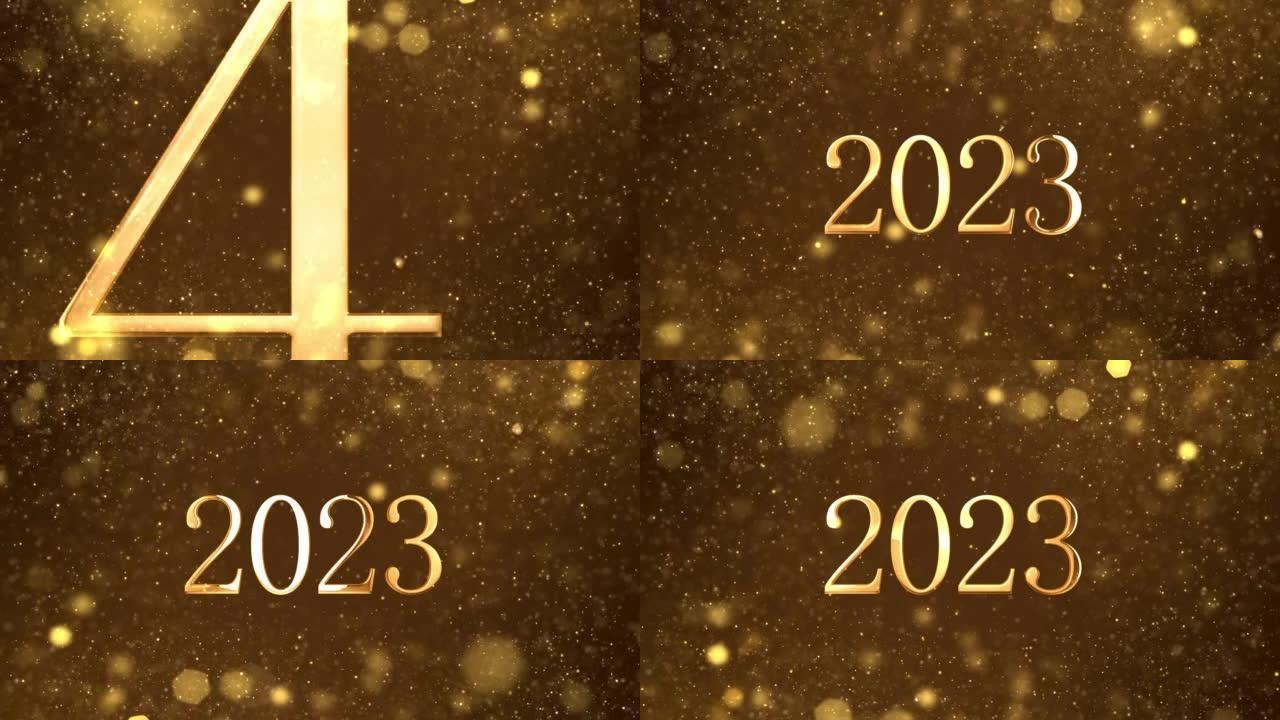 十大倒计时金光闪闪的亮丽数字从10到1秒和新年2023。除夕倒计时2023年闪闪发光的金色颗粒。