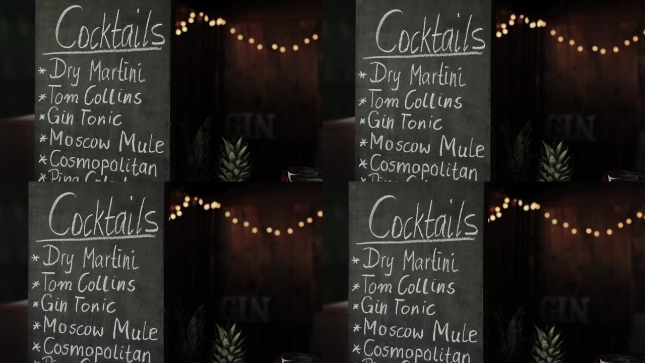 写在黑板上的鸡尾酒名称的特写镜头