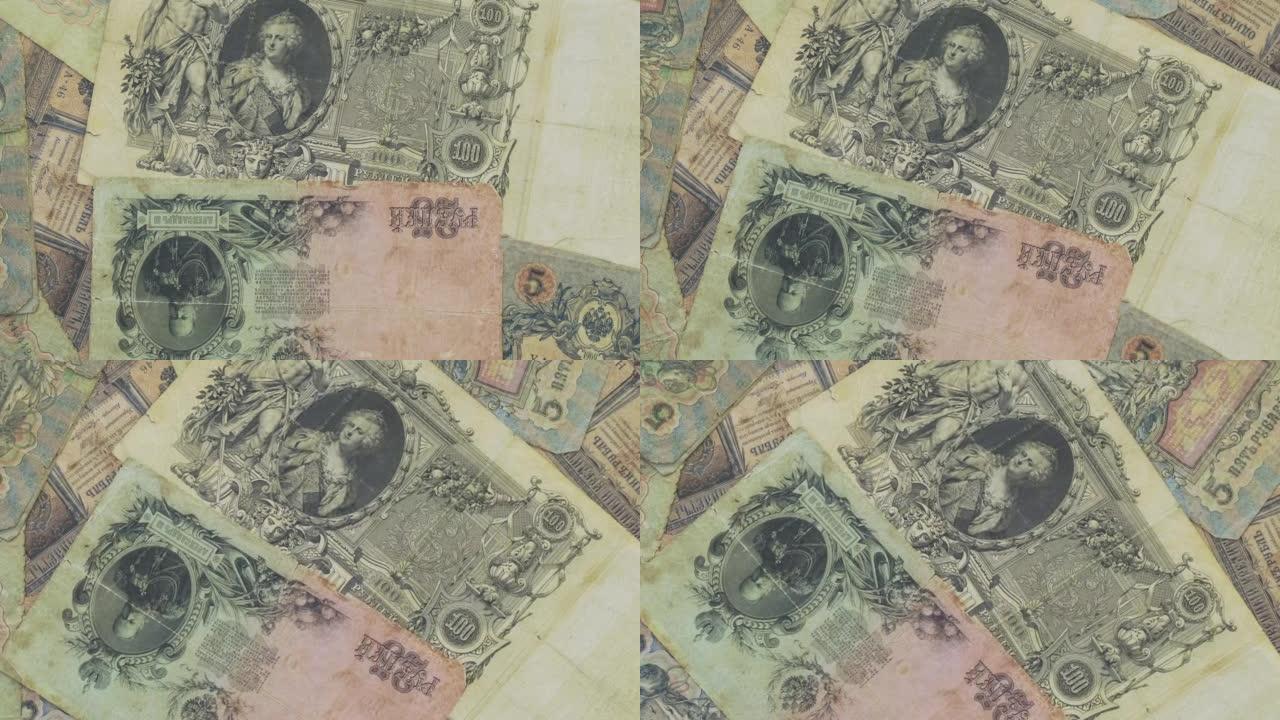 19世纪俄罗斯帝国的旧纸币。俄罗斯帝国的复古纸币。沙皇俄国帝国的旧纸币正在流失。古董货币，皇家卢布轮