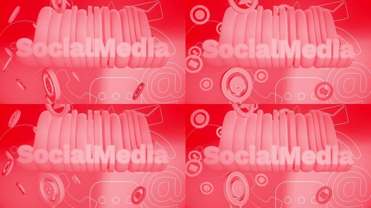 社交媒体图标和文本的3d动画
