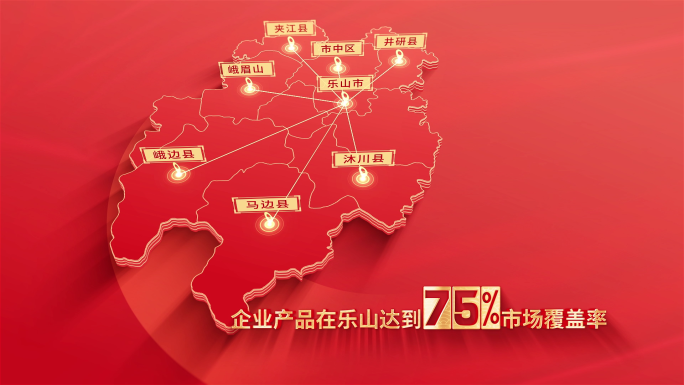 294红色版乐山地图发射