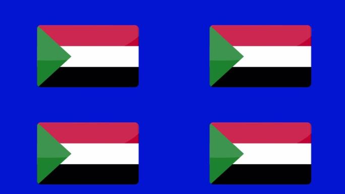 苏丹国旗出现在蓝屏上