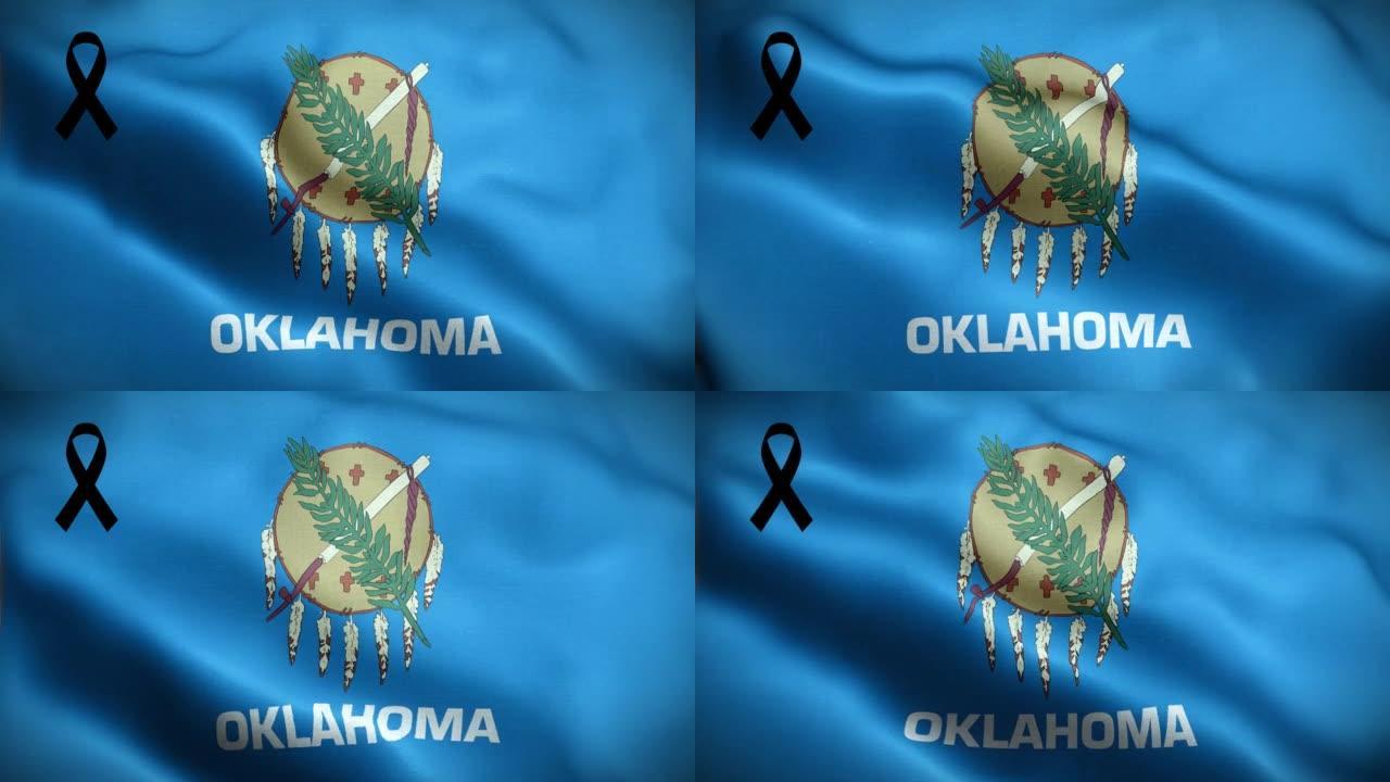 4K纹理国旗俄克拉荷马州与黑丝带动画股票视频俄克拉荷马州哀悼和意识日。高度详细的织物图案旗帜在循环挥