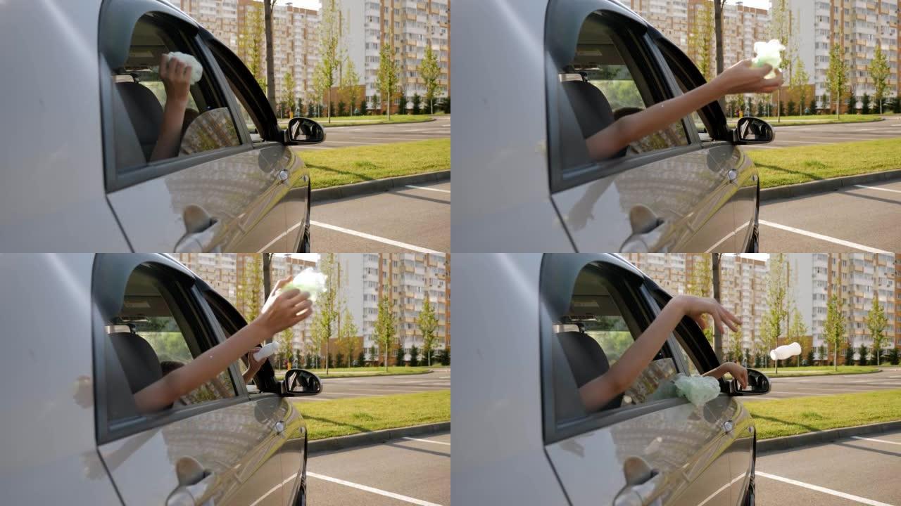 在城市发展中，孩子们从车窗里扔塑料垃圾。