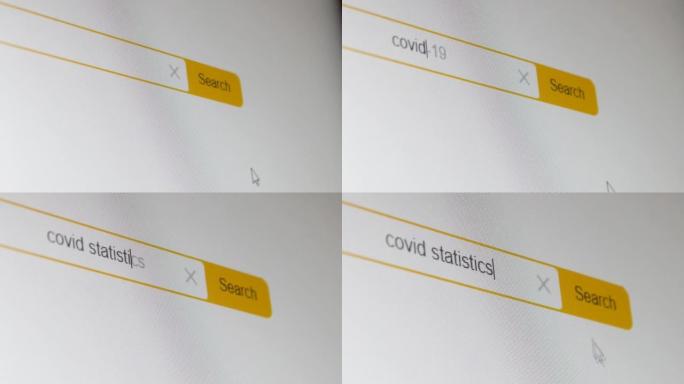 屏幕上搜索引擎行的特写，有人输入查询COVID统计