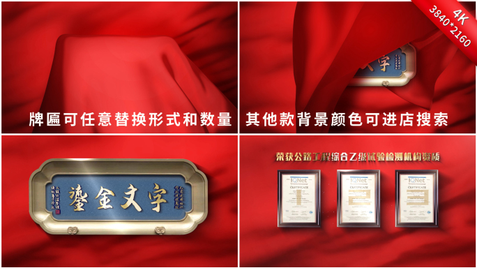 【无插件】大气红绸揭牌仪式片头AE模板