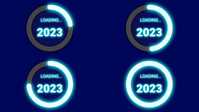 2023蓝色加载零到100% 进步与明亮的霓虹灯颜色。