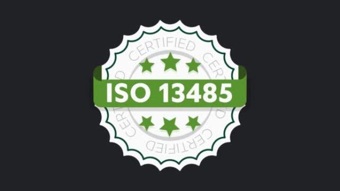 ISO 13485认证标志。环境管理体系国际标准认可印章绿色隔离