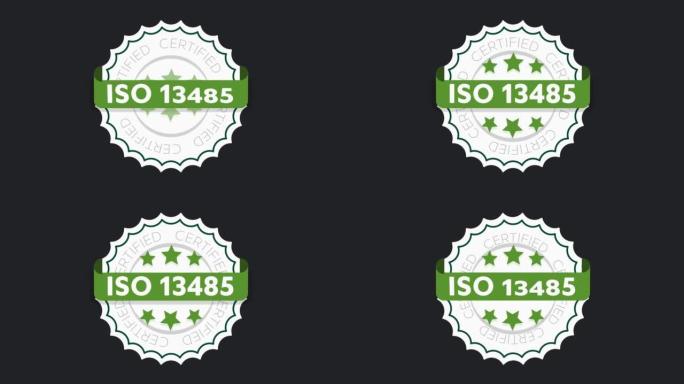 ISO 13485认证标志。环境管理体系国际标准认可印章绿色隔离