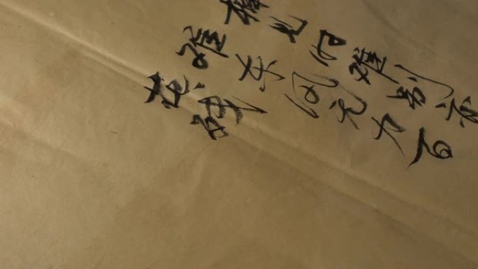 中国书法。行书手写毛笔字毛笔字