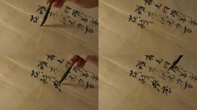 中国书法。行书手写毛笔字毛笔字